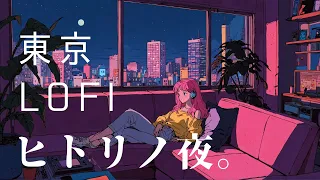 To be myself - "Tokyo After Dark: Neon & LOFI Harmony”🌙 Japanese 90's city pop culture anime.