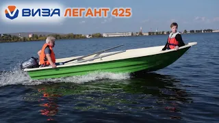 Тест стеклопластиковой моторной лодки Легант 425 с моторами 9,9 л.с. и 6 л.с.