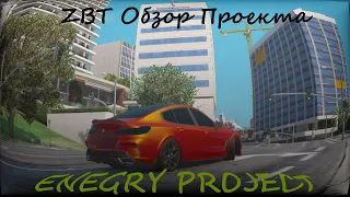 Обзор Моего Проекта ENEGRY PROJECT BONUS В GTA 5 RP #gta5rp #roleplay