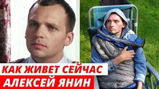 Больно смотреть! Как красавец актер Алексей Янин борется с тяжелым недугом