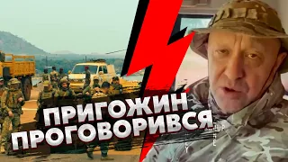 💥Ого! НІХТО НЕ ПОМІТИВ цю деталь у ВІДЕО З ЖИВИМ ПРИГОЖИНИМ: одяг глави ПВК розкрив УСЮ ПРАВДУ