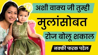 छोट्या पिल्लांसाठी Basic English Conversation | Daily use English sentences