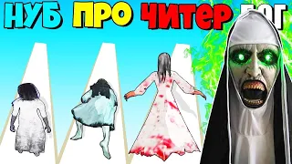 АРМИЯ ВУРДАЛАКОВ НАСТУПАЕТ!  МАКСИМАЛЬНАЯ ЭВОЛЮЦИЯ МОМО - Ghoul Run