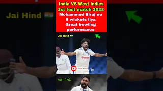 Siraj 5 wickets❤️India VS West Indies 2nd test 2023 highlights IND VS WI 2nd test highlights #shorts