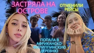 На острове Тайфун/ Отменили рейсы/ Korea vlog