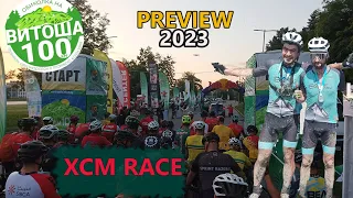 (RACE) Витоша 100 - 2023 PREVIEW