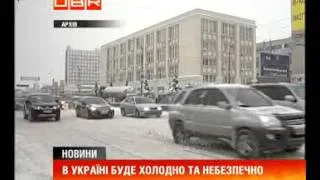 Упродовж тижня в Україні буде холодно та небезпечно