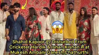 Shahid Kapoor हुए Disturbed From Cricketer Hardik & Ishan Kishan से @Mukesh Ambani Ganesh Chathurthi