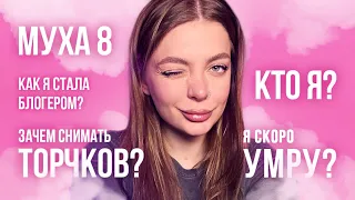 Кто я такая? Зачем я снимаю нариков? Почему ждут моей смерти?