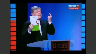 Явлинский в дебатах на России-1: Надо поменять президента!