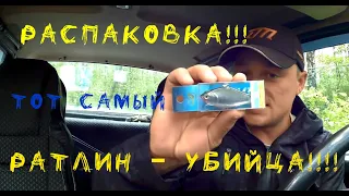 РАСПАКОВКА!!! ТОТ САМЫЙ РАТЛИН-УБИЙЦА!!!! ДЖЕРСИ ИЗ КИТАЯ!!!