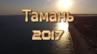 Тамань 2017, Полуостров Свободы. Байк-фест