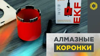 Коронки по бетону. Как выбрать для дрели или перфоратора. Победитовые или алмазные?