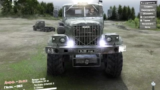 SpinTires 2017  КРАЗ 255 ДОРАБОТКА