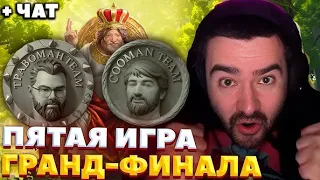 КАРТА СТОИМОСТЬЮ 2.000.000 РУБЛЕЙ 🔥 Травоман vs Куман - комментирует СТРЕЙ MAP 5 Streamers Battle