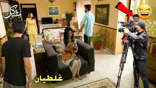 Mushkil Episode 29 - Funny Mistakes - Mushkil Episode 30 Teaser - Har Pal Geo Drama