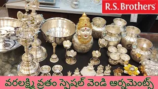 R.S Brothers Exclusive silver ornaments with weight//No making//No wastage//Silver gold idals