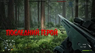 Elephantkilla - BIGFOOT 4.0 ★ - Последний герой ★ Ultra HD