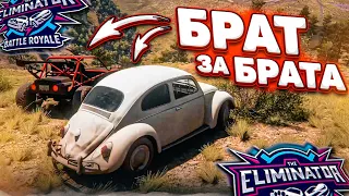 ПАРНАЯ ВЫШИБАЛА! БРАТ ЗА БРАТА! БОРЬБА ЗА АЧИВКУ! (FORZA HORIZON 5 ELIMINATOR)