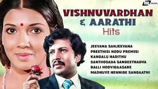 Vishnuvardhan & Aarathi  Starrer Hits |  Video Jukebox | Selected Hits | Kannada Video Songs