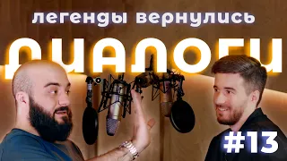 DIALOGI #13 Турецкая любовь. Лошади против машин и Родина.