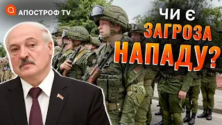 БІЛОРУСЬ ГОТОВА ДЛЯ НАСТУПУ З ПІВНОЧІ? Що робить Лукашенко