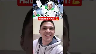 Денис Гурьянов красиво забивает! Русские в НХЛ! #shorts #хоккей