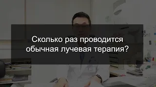 Кибер-нож, лучевая терапия при опухоли головного мозга • Спросите у нейрохирурга • Episode 2