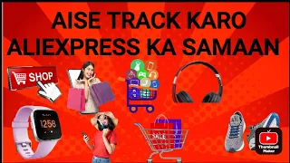 Aliexpress track your shipment Saudi Arabia 🇸🇦 Like Share Subscribe