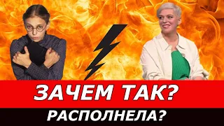 "Располнела, это не она!". Поклонники с трудом узнали Нелли Уварову. Девушку не узнать!