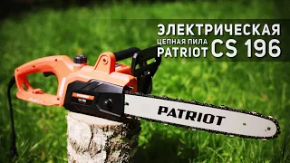 Электрическая цепная пила Patriot СS 196