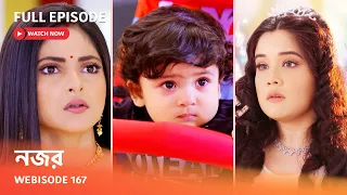 Webisode 167 I Full Episode I আবার দেখুন আপনাদের প্রিয় ধারাবাহিক " নজর "