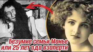 25 лет в плену у родной матери. Жуткая судьба аристократки Бланш Монье