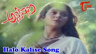 Anveshana Songs | Ilalo Kalise Song | Karthik | Bhanu Priya