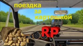 City Car Driving едим за картошкой - RP ситуация