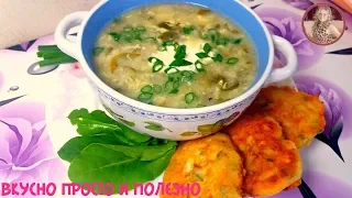 Мой Любимчик! Его не бывает МНОГО! Зеленый Борщ - самый Простой Рецепт!