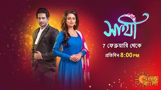 Saathi | New Serial | Launching on Monday, 7 February 2022 at 8:00 PM