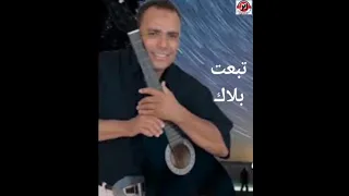Moulay Ahmed El Hassani - taba3te blake.        مولاي أحمد الحسني - تبعت بلاك