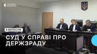 На Запоріжжі вперше не заочно розглядають справу за статтею “Державна зрада” | Новини