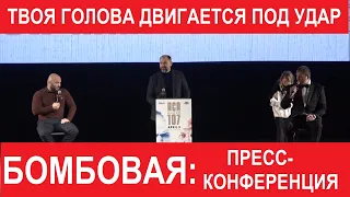 Пресс-конференция Емельяненко  Исмаилов ACA