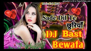 Sade Dil Te Chhuriyan Chaliyan Dj Remix || #trending #djsong #hardbass #djremix #viral