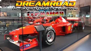 Кёльн. Личная коллекция Шумахера. Dreamroad Германия 17.