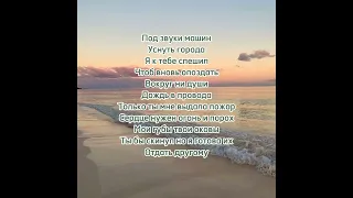 Elman-Родная [Lyrics 2022]