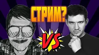 🕷Маргинал КОГДА СТРИМ СО СТАСОМ?