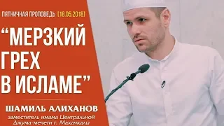 Прелюбодеяние в Исламе