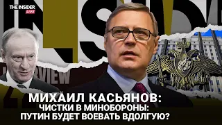 Зачем Путин меняет и арестовывает силовиков? Перестановки в правительстве | Михаил Касьянов