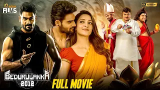 Bedurulanka 2012 Latest Full Movie 4K | Kartikeya Gummakonda | Neha Shetty | Kannada Dubbed