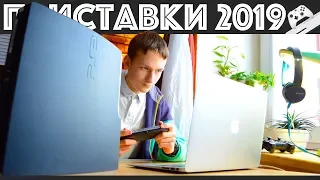 Какую приставку купить в 2019 💁 PS, Xbox, Nintendo