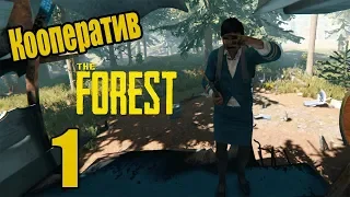 Кооператив The Forest - 1 - Негр и Мексиканец в деле !