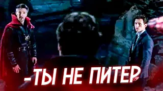 СЦЕНА С ПАУКОМ ТОБИ МАГУАЙРА В ЧЕЛОВЕК ПАУК 3: НЕТ ПУТИ ДОМОЙ!